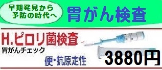 ピロリ菌検査よくある質問 郵送検査キットセンター